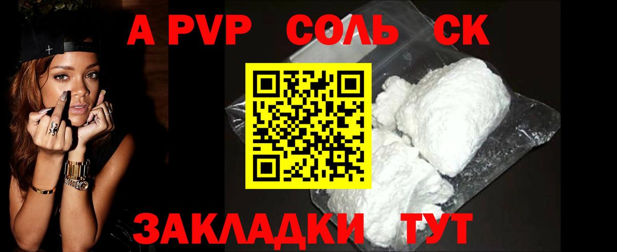Alpha PVP VHQ Кириши
