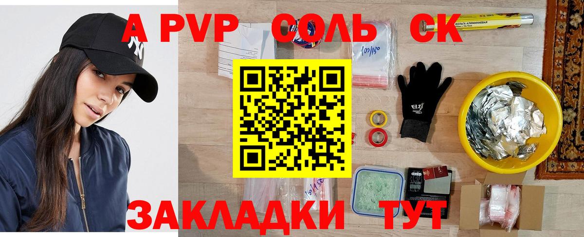 Alpha-PVP Crystall  Вход с VPN  Кириши  Alpha PVP мука  Alpha PVP Соль 