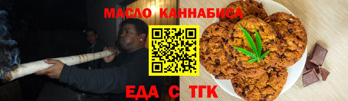 Кириши  Печенье с ТГК конопля  Вход с VPN 