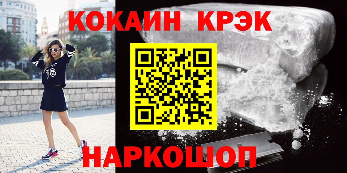 Cocaine 99% Кириши
