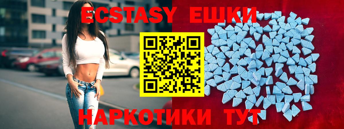 ЭКСТАЗИ круглые Кириши