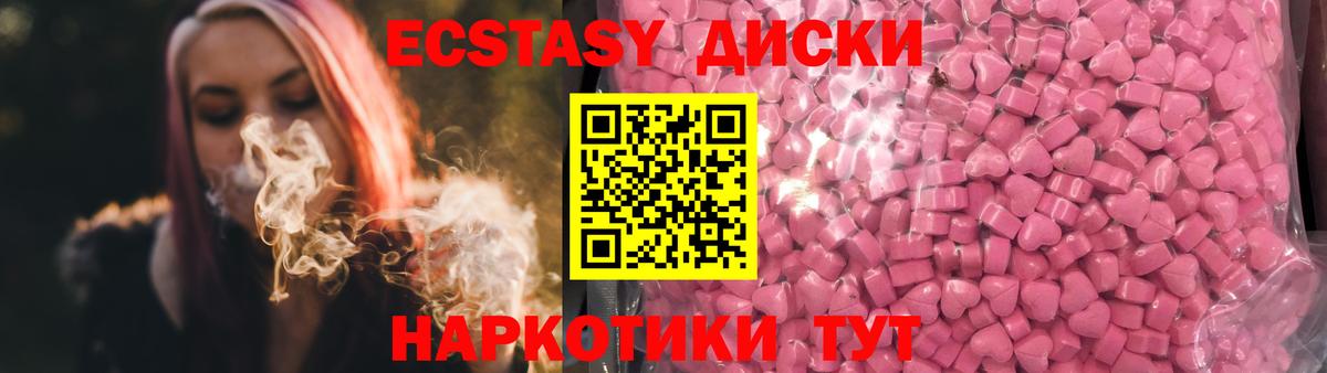 ЭКСТАЗИ диски  ЭКСТАЗИ Philipp Plein  ЭКСТАЗИ  Кириши  Вход с VPN 