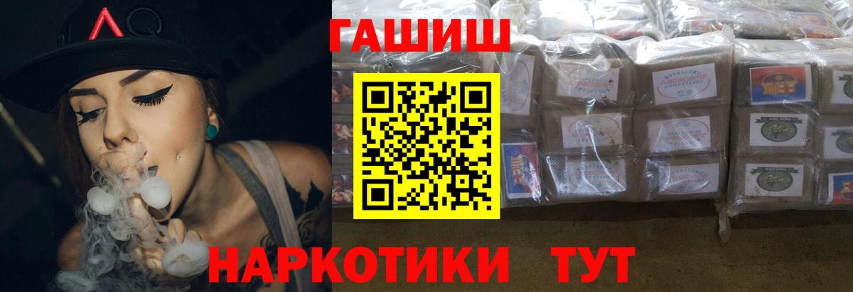 ГАШИШ Premium  Вход с VPN  ГАШ хэш  ГАШИШ  Кириши 