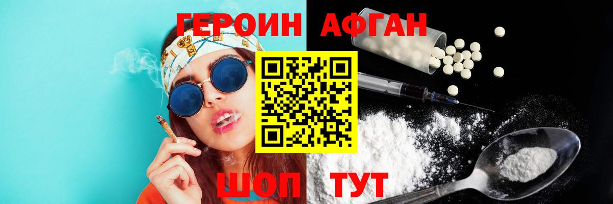 Героин Heroin Кириши