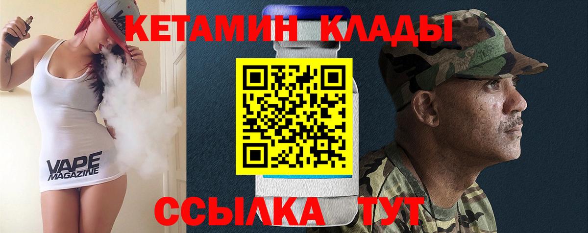 Кетамин ketamine  Вход с VPN  KRAKEN зеркало  Кириши 