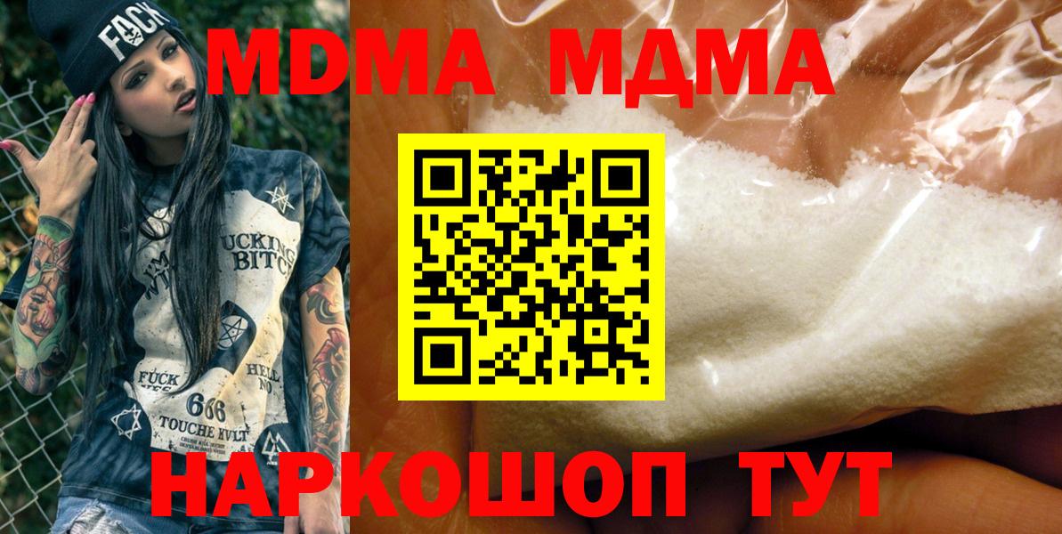 МДМА  МДМА VHQ  Кириши  Вход с VPN  МДМА Molly 