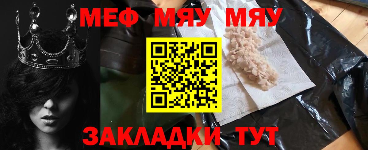 Мефедрон  Кириши
