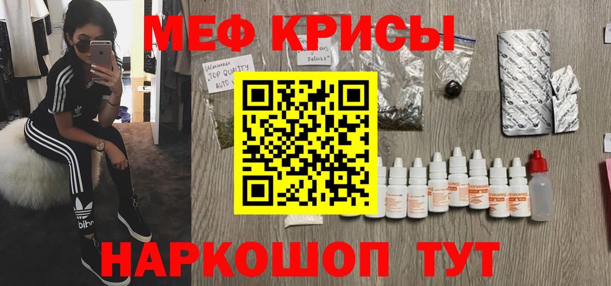 Меф мяу мяу  Вход с VPN  МЯУ-МЯУ  Меф mephedrone  Кириши  Меф 