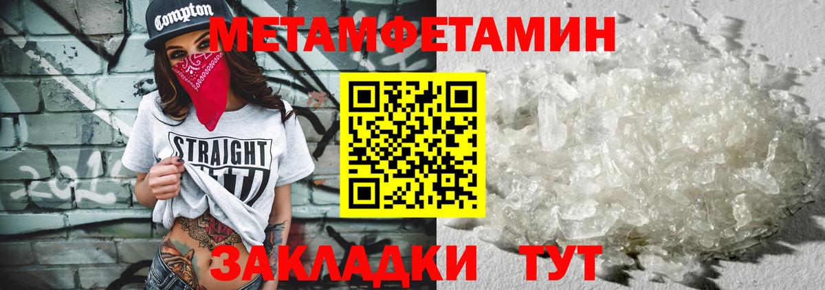 МЕТАМФЕТАМИН Декстрометамфетамин 99.9%  МЕТАМФЕТАМИН  МЕТАМФЕТАМИН Декстрометамфетамин 99.9%  Кириши  Вход с VPN 