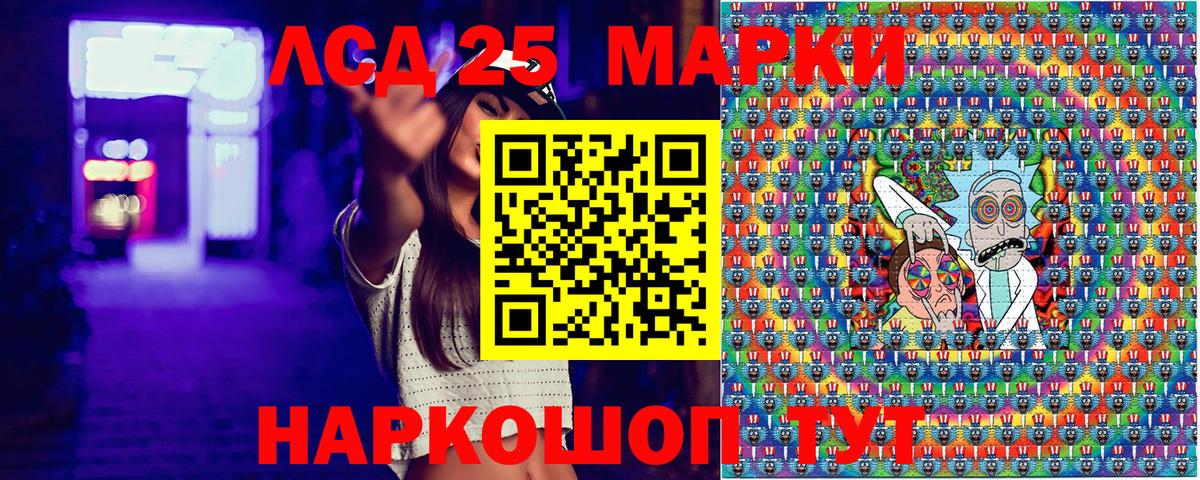 Кириши  Марки 25I-NBOMe  Наркотические марки 1,5мг  Вход с VPN  Наркотические марки 1,5мг 