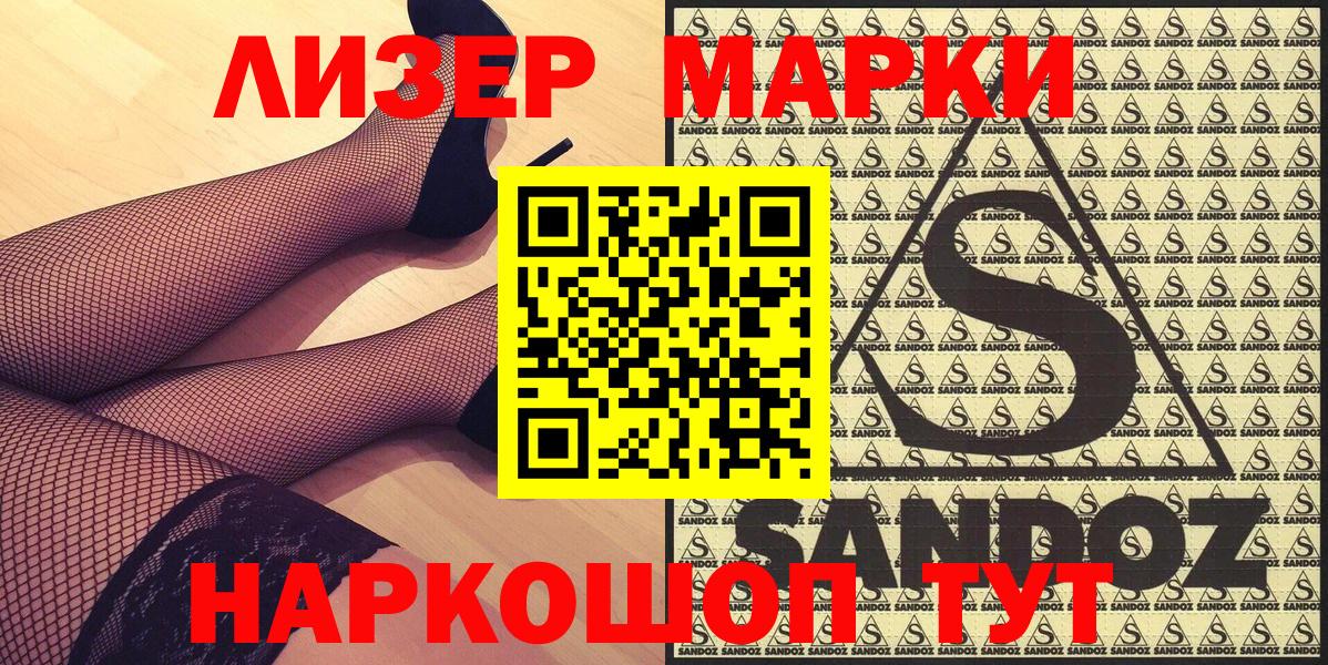 Марки N-bome 1,8мг Кириши