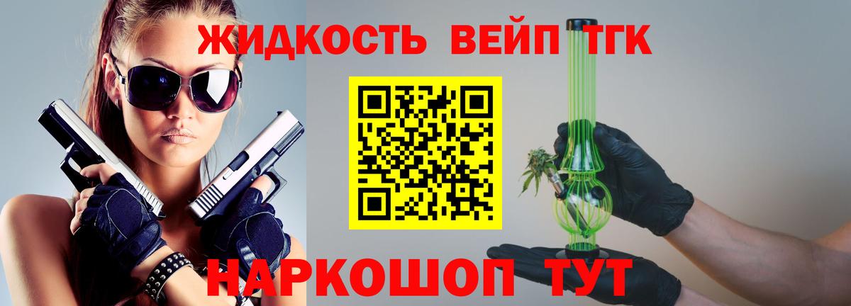 ТГК вейп  Вход с VPN  Кириши 
